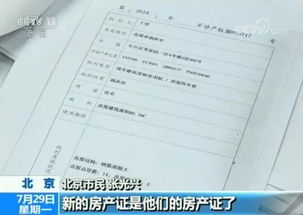 公司产权房产怎么交易