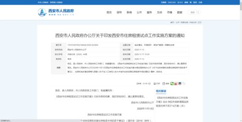 房产租赁怎么管理