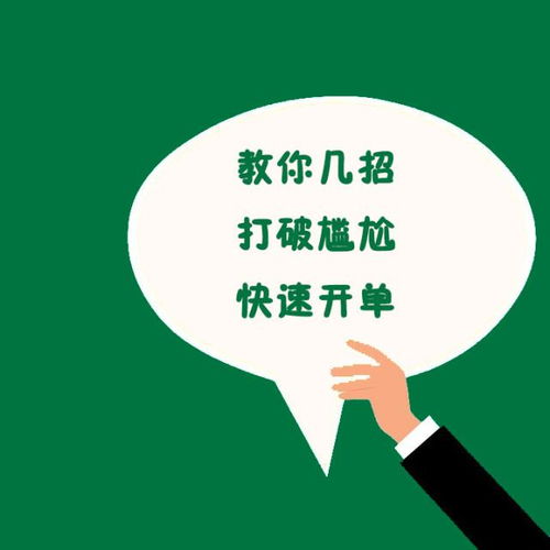 怎么表扬房产人
