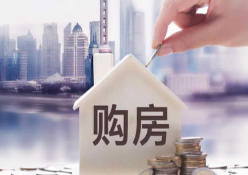 房产降息时间怎么算