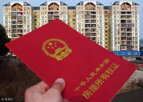 农村的房产证怎么写名字