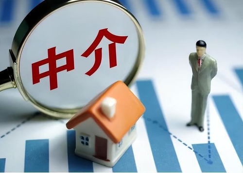 房产中介怎么开展销售