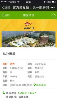 房产中介怎么开展销售