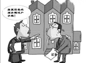 房产的房子怎么过户
