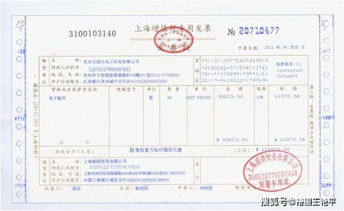 全款房产证发票怎么开
