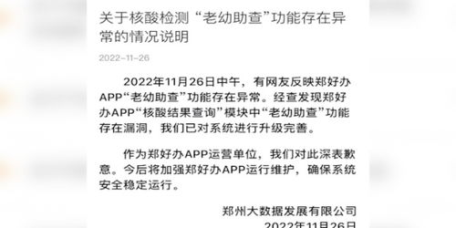 郑好办怎么查房产