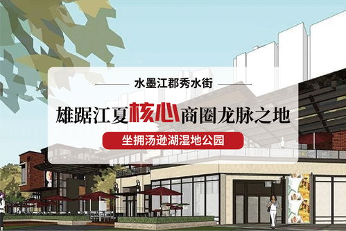 水墨房产怎么样