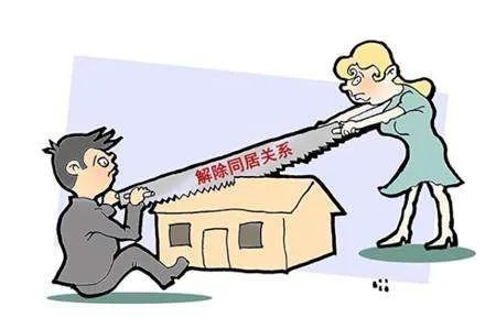 怎么办理房产分离