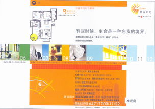 房产广告 详情怎么写
