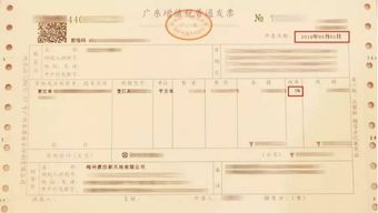 房产发票怎么获取