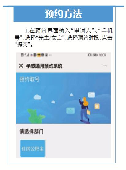 房产过产怎么预约