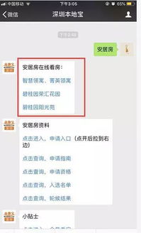 房产过产怎么预约