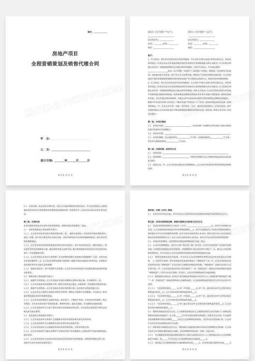 怎么写房产项目优势
