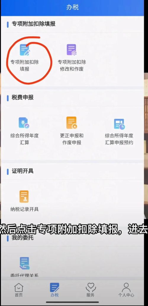 怎么查询房产可以退税