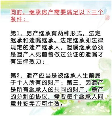 按揭房产怎么赠与