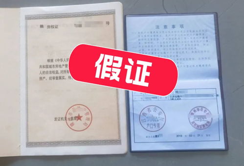 房产证怎么念