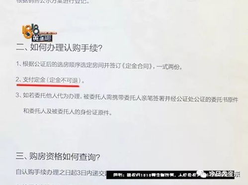 公证处的房产怎么算的
