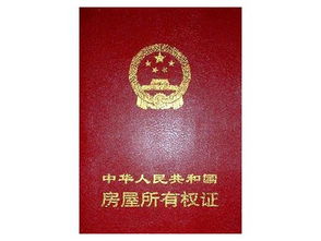 法院怎么查房产证是谁的