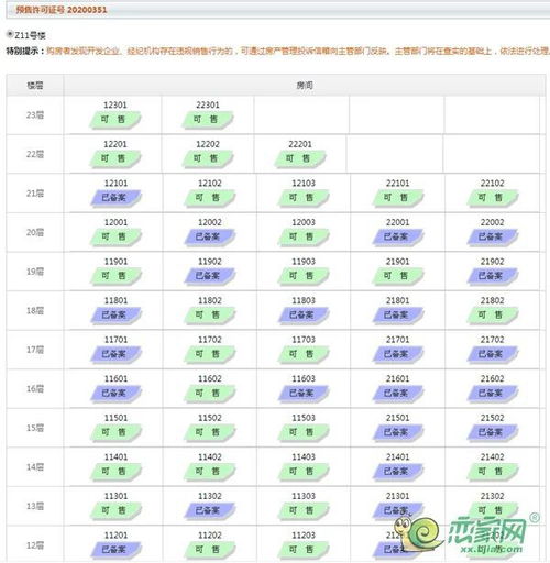 房产解封后怎么查询