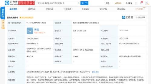 房产账号怎么关联公司