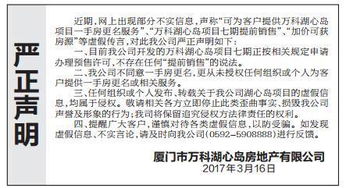 怎么查别家房产