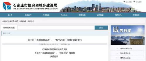 怎么查别家房产