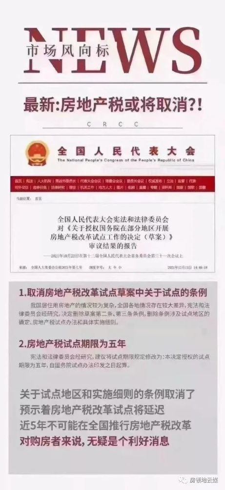 怎么解除虚假房产备案