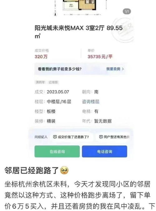 做房产中介怎么估价格的