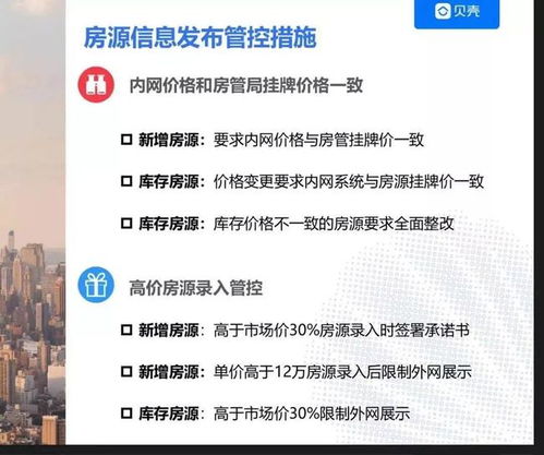 怎么样加入房产中介工作