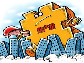 房屋拆迁房产税怎么交的
