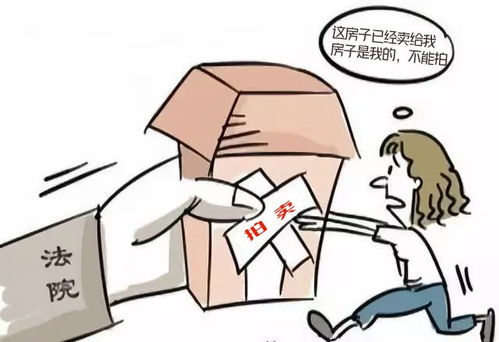 他人房产未过户怎么办