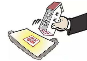 他人房产未过户怎么办