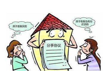 中加离婚房产怎么分配