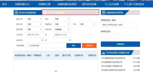 房产线上平台怎么做的
