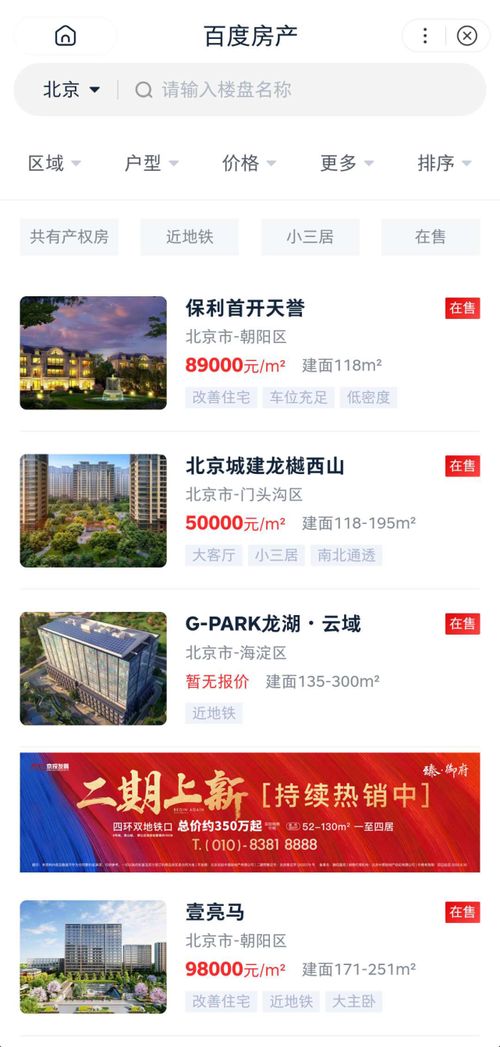房产线上平台怎么做的
