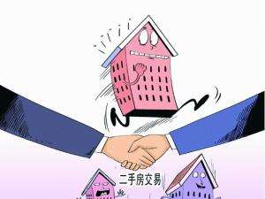 东莞房产怎么过户