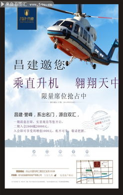 房产海报怎么写