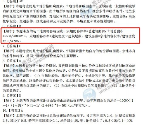 怎么学习房产评估