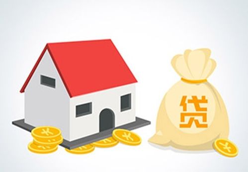 商业房产怎么贷款