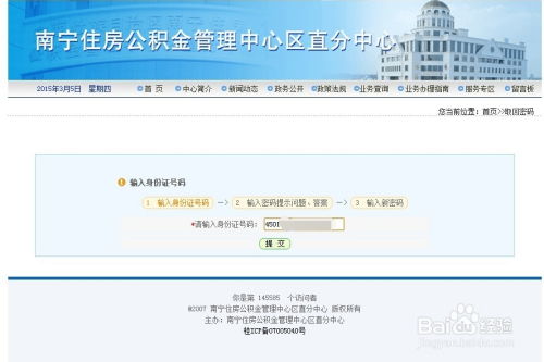 怎么查南宁房产销量情况