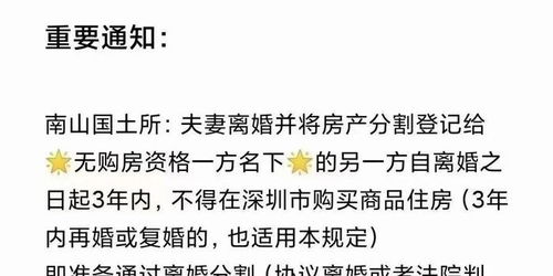 再婚后一方的房产怎么分