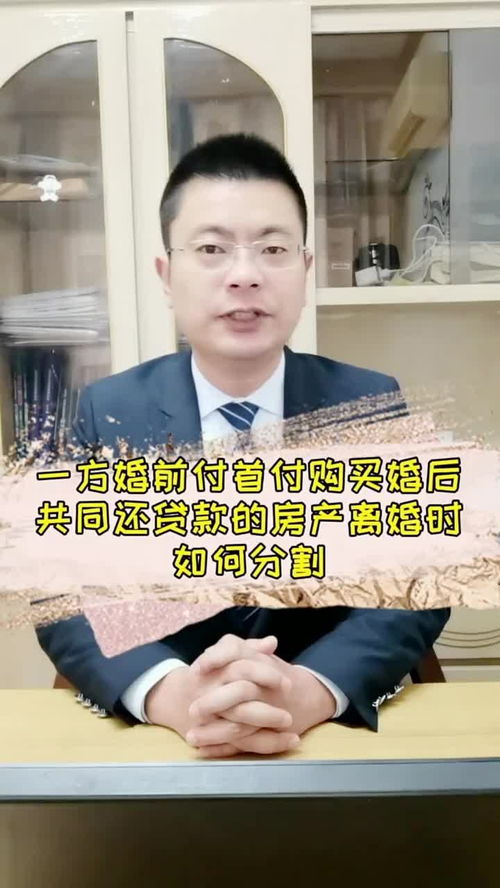 再婚后一方的房产怎么分
