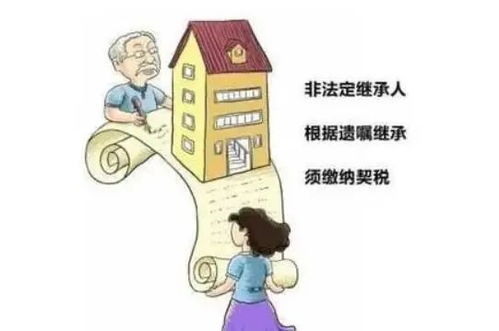 继承的房产怎么买卖