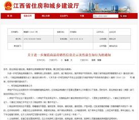 预查封房产怎么没期限