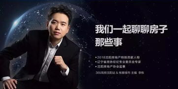 怎么解说房产