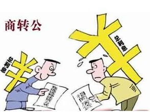 房产转贷怎么操作