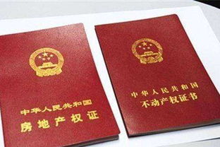 户口怎么抵押房产