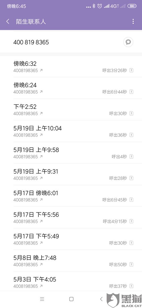 怎么投诉房产售后