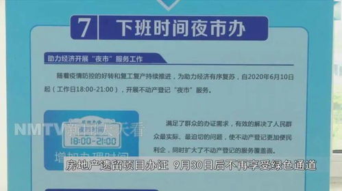 房产不分户怎么处理