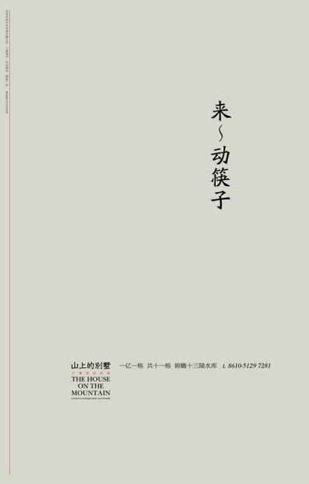 哲学房产文案怎么写